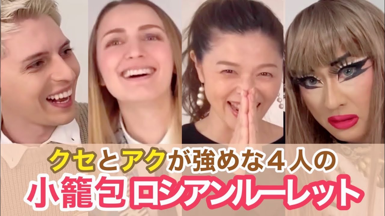 わさび入りGETするのは誰⁈ピロシキーズと手作り小籠包でロシアンルーレット！ホットプレートで焼き小籠包