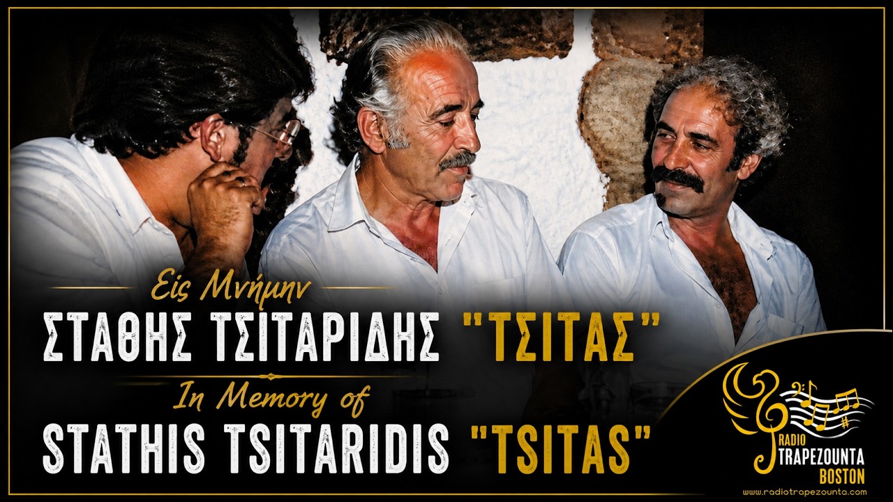 Εις Μνήμην Στάθη Τσιταρίδη 