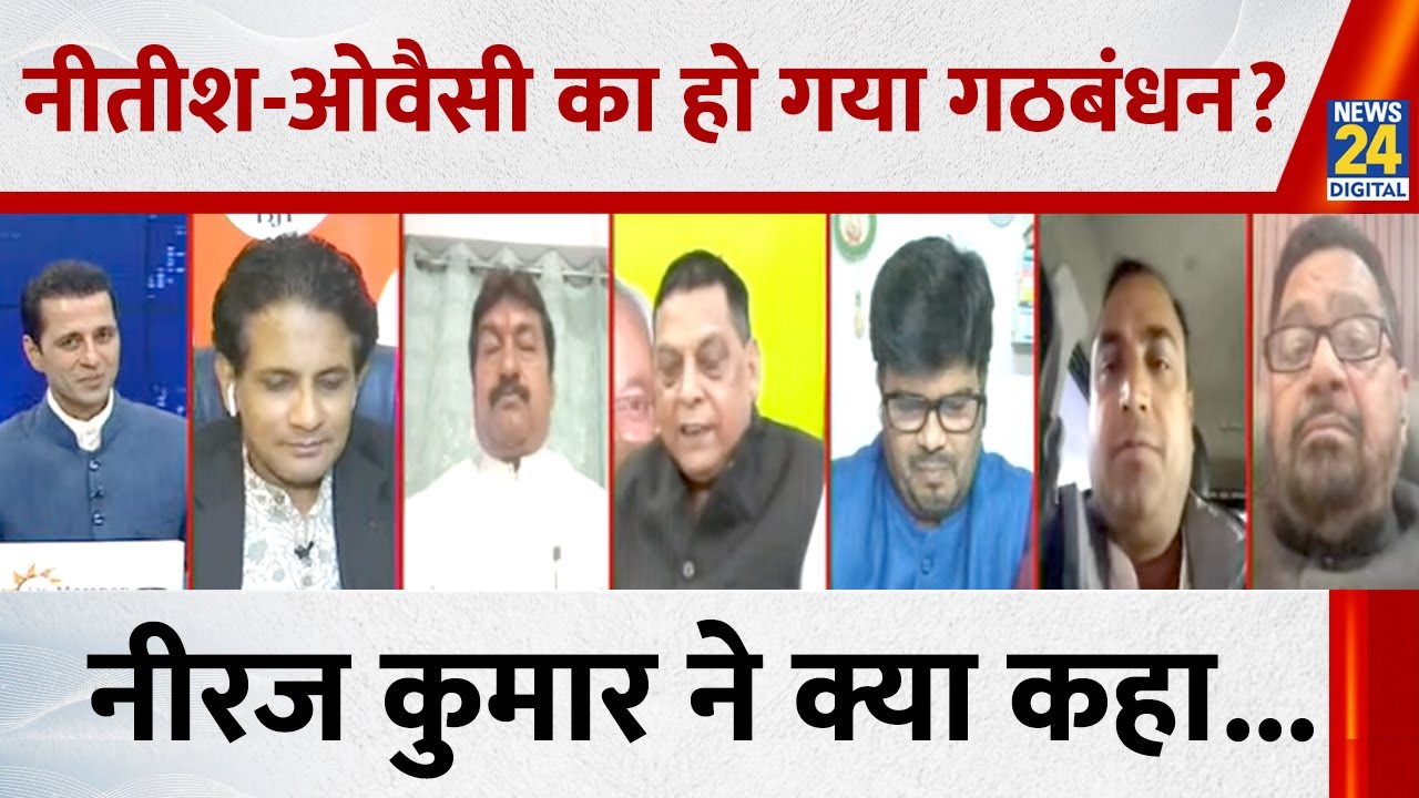 Nitish Kumar की कार्यशैली का पता लगाना बड़ा मुश्किल है : Neeraj Kumar, JDU प्रवक्ता