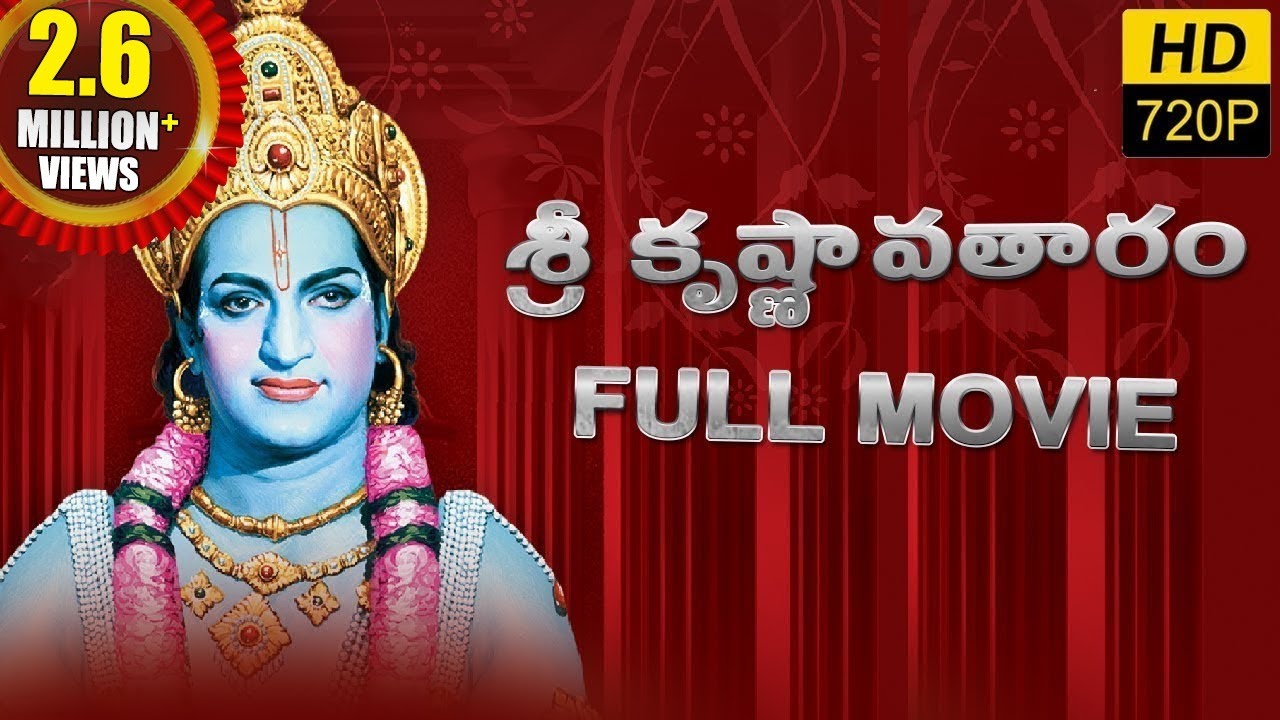 Sri Krishnavataram Full Length Movie ||  N T Ramarao, Devika, Shoban Babu