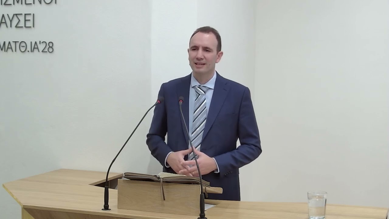 Πράξεις των Αποστόλων δ΄ 24-36 | Περάκης Χριστόφορος