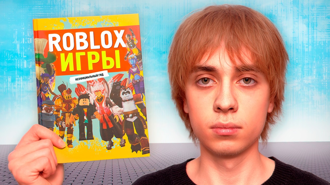 Roblox Games based on a BOOK (this is a nightmare)