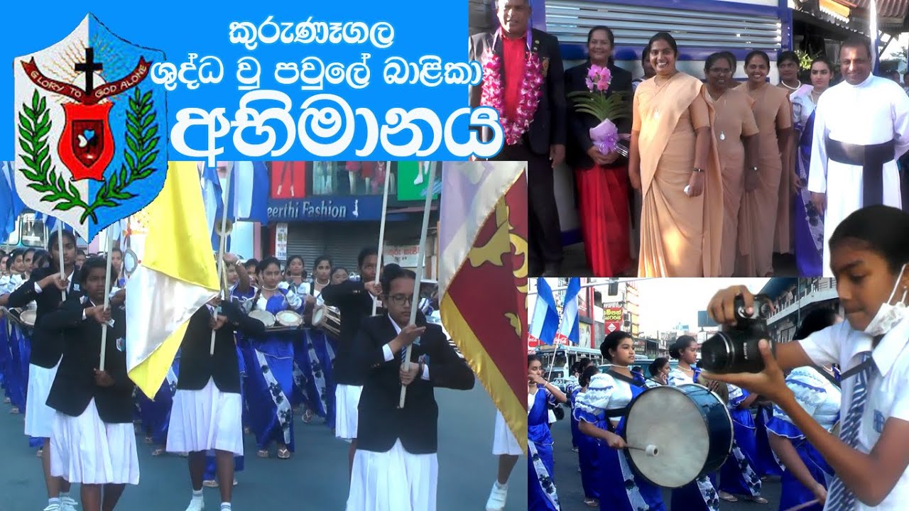 Pride of Holy Family Balika - Kurunegala, කුරුණෑගල - ශුද්ධ වු පවුලේ බාළිකාවේ අභිමානය 2022 . 11 . 28