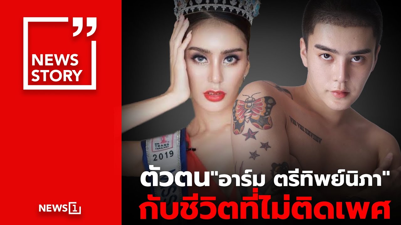 ตัวตน 
