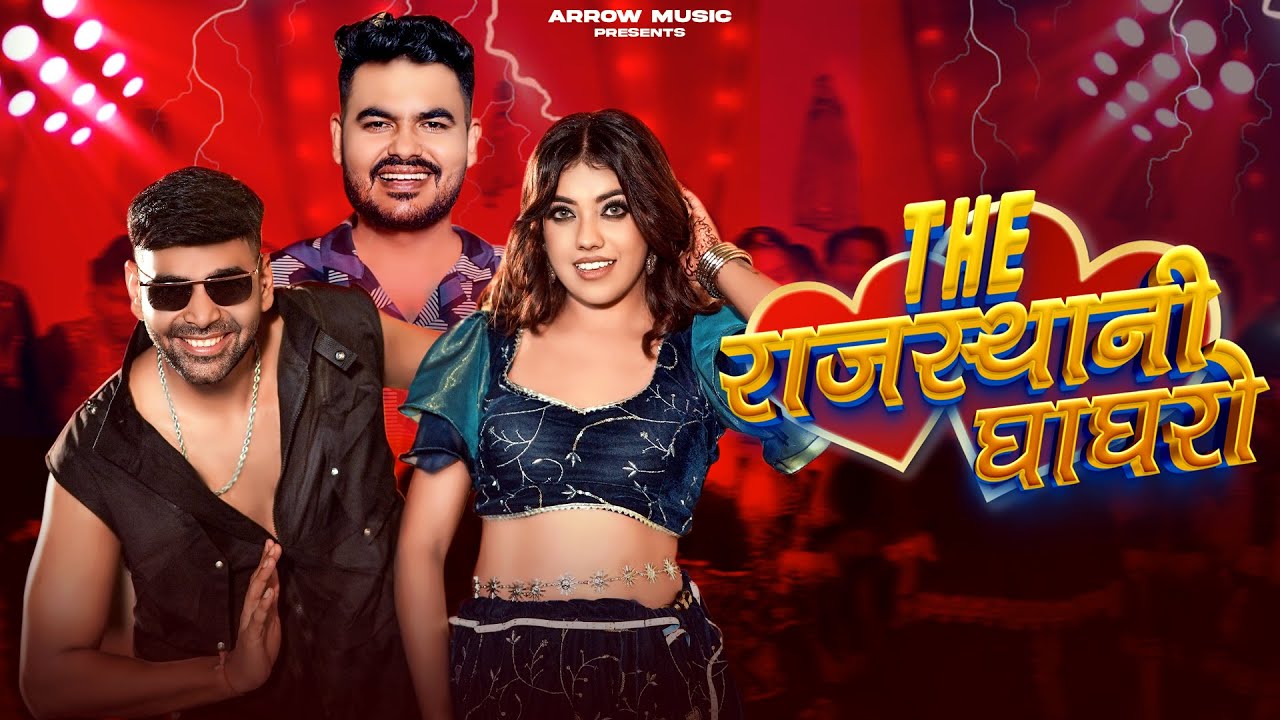 Electric Ghaghro || Parmen || Vikalp Mehta || Dharmi || Krishna || Rubina ||  Rajasthani DJ Song