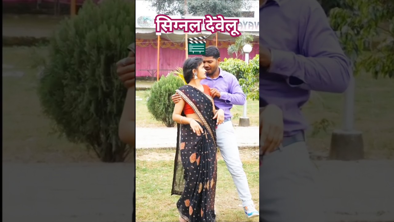 Jab Signsal Deve Lu Nahi | जब सिग्नल देवेलू नाही | Brijman Sharma New Dance Video | Bhojpuri Song |