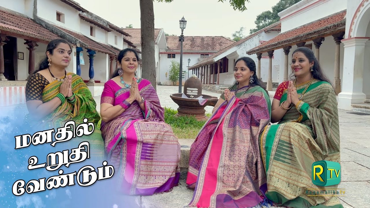 MAHAKAVI by V2S2 | CENTENARY SERIES | SONG 1 | MANADHIL URUDHI VENDUM | SINDHU BHAIRAVI