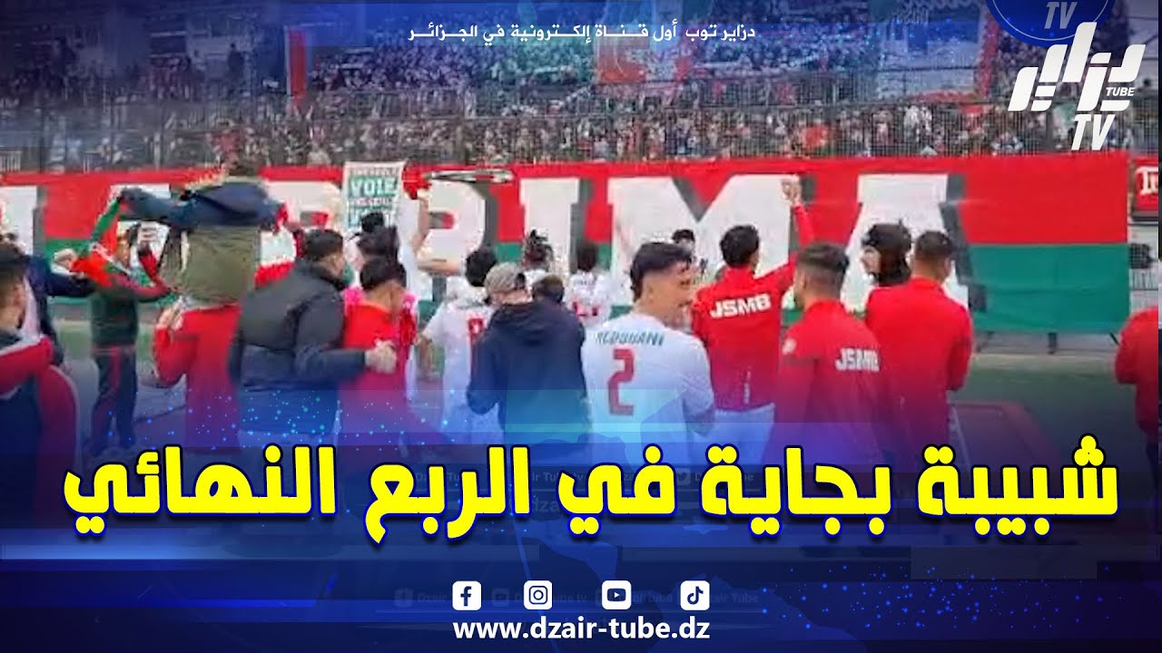 فرحة لاعبي و أنصار 