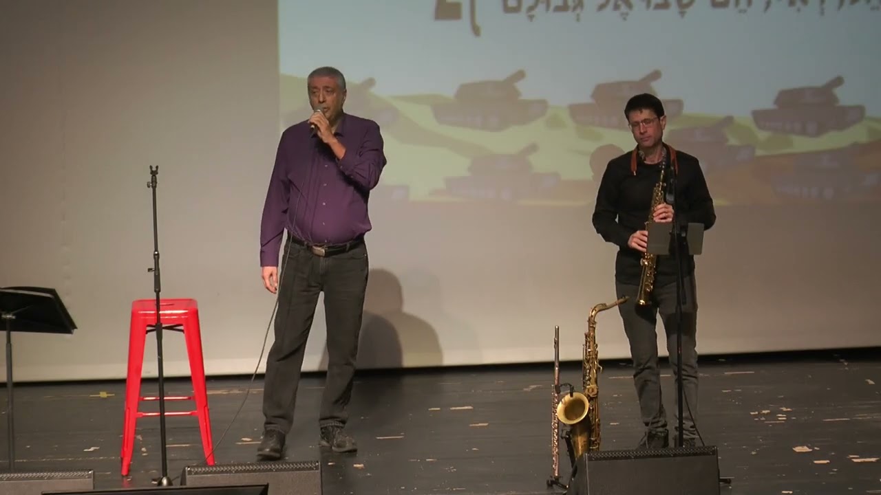 מועדון הזמר ינואר 2026 - צילום ועריכה להב דוד