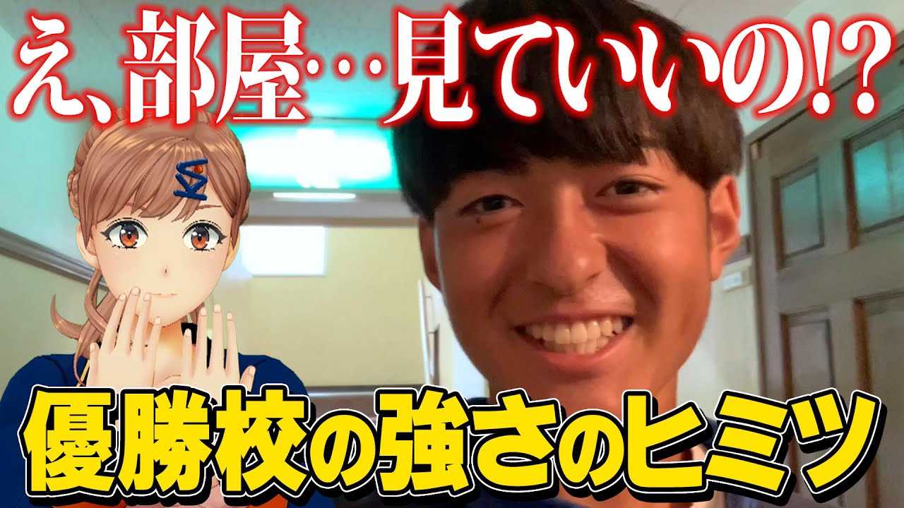 【神村学園】寮にも潜入！！男子サッカー部の強さの秘訣！【かぷきん10月22日号】
