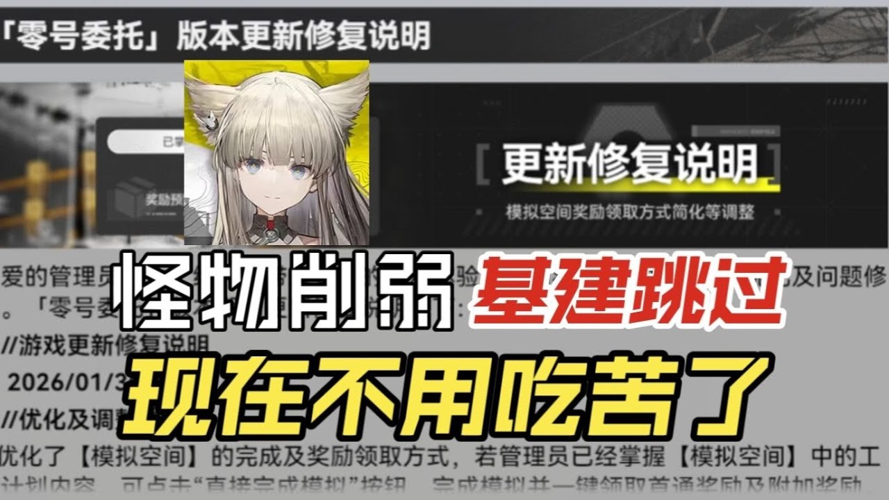 终末地！知道问题在哪？一起看一下今天更新了什么？后续的更新还