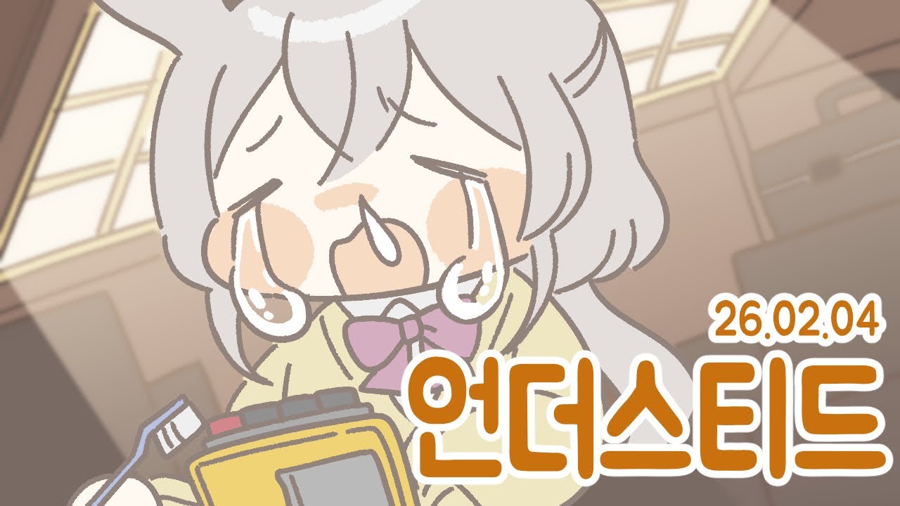 [언더스티드: 과거에서 온 편지] 가슴이 미어진다...
