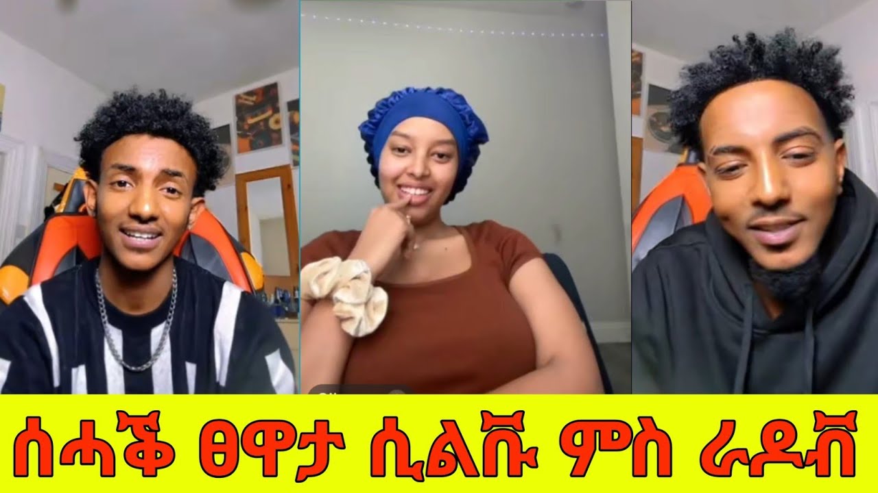 ሰሓቕ ፀዋታ ሲልቩ ምስ ራዶቭ