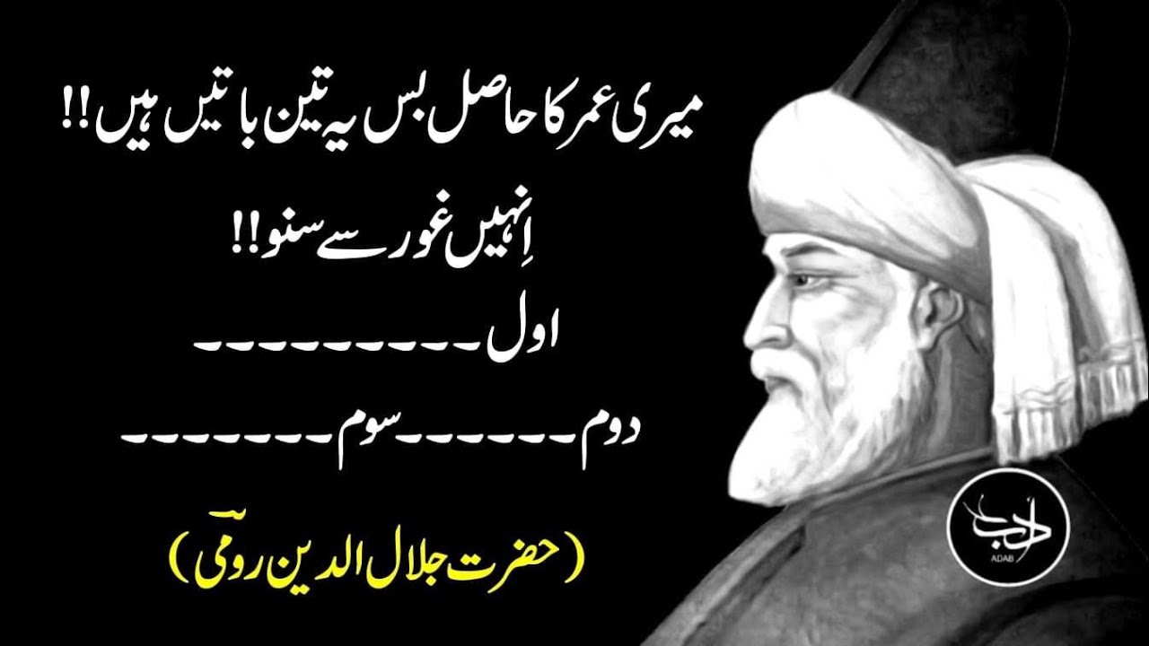 Allah K Liye Khidmat Kar | Khalqat Se Tujhe Kuch Hasil Nahi