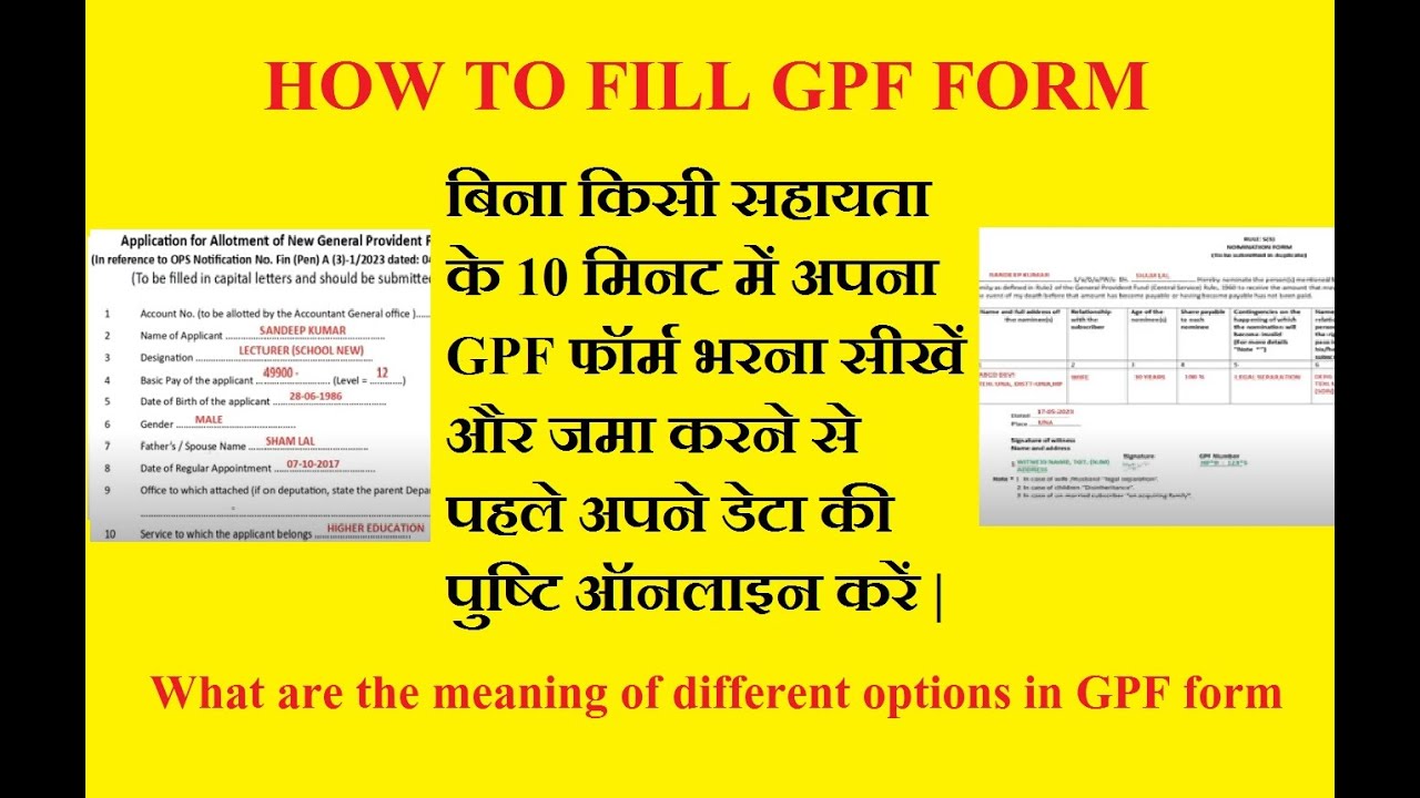 Learn How To Fill Your GPF Form In 10 Minutes & Confirm Your Particulars Online Before Submission