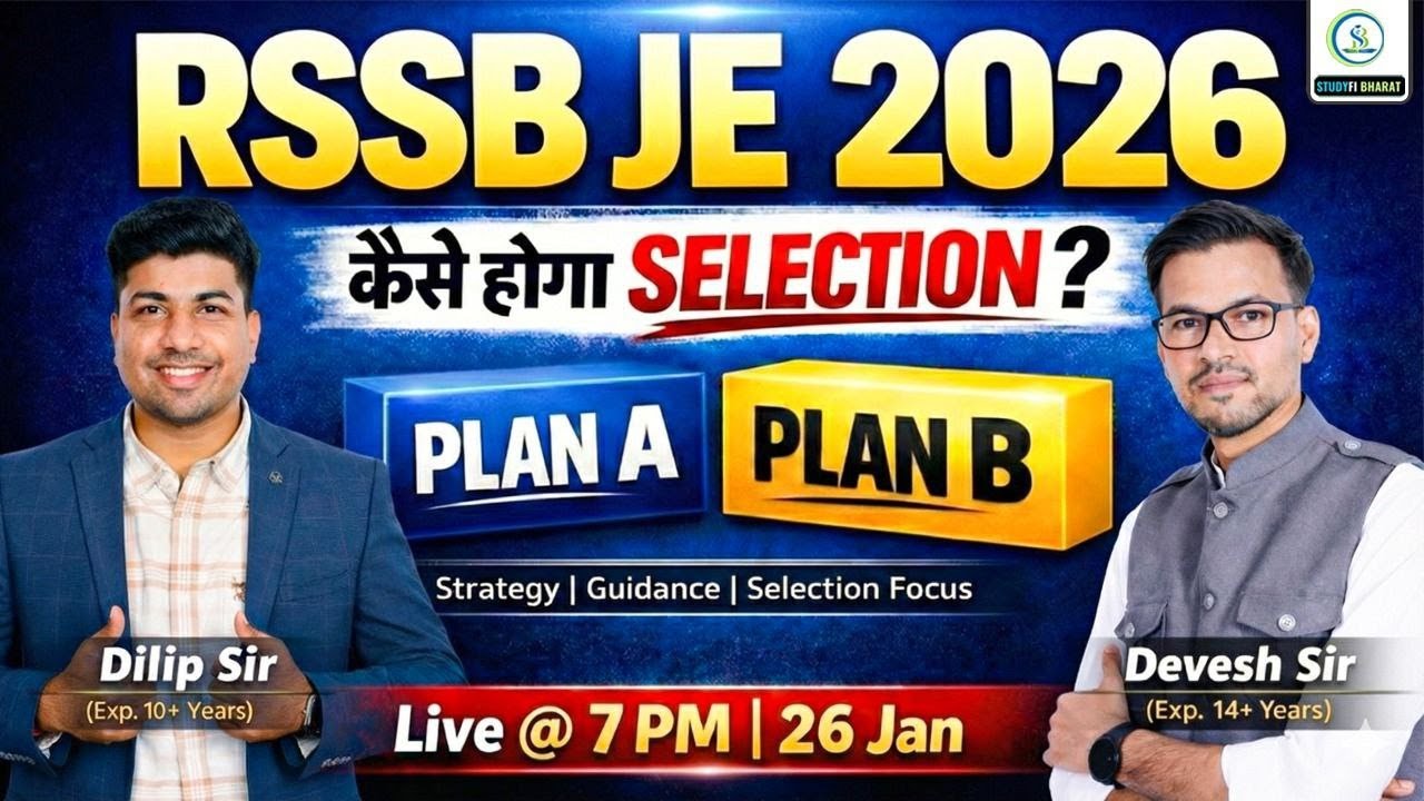 RSSB JE 2026 | कैसे होगा  SELECTION | Calendar Out 
