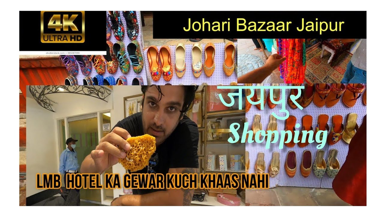 Johri Bazaar Shopping Jaipur | LMB  Ghewar | kadar bux rajai quilt jaipuri jutiya hawa mahal