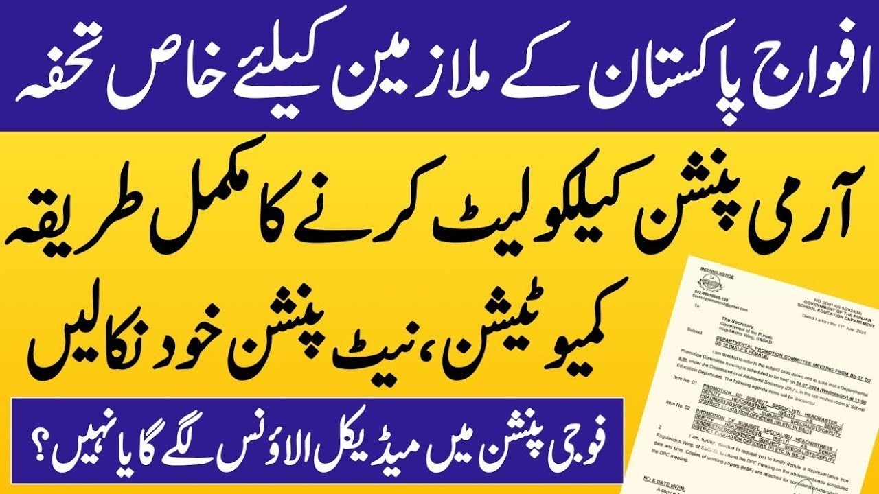 How to Calculate Pension for armed forces employees | army pension calculation | pension talk