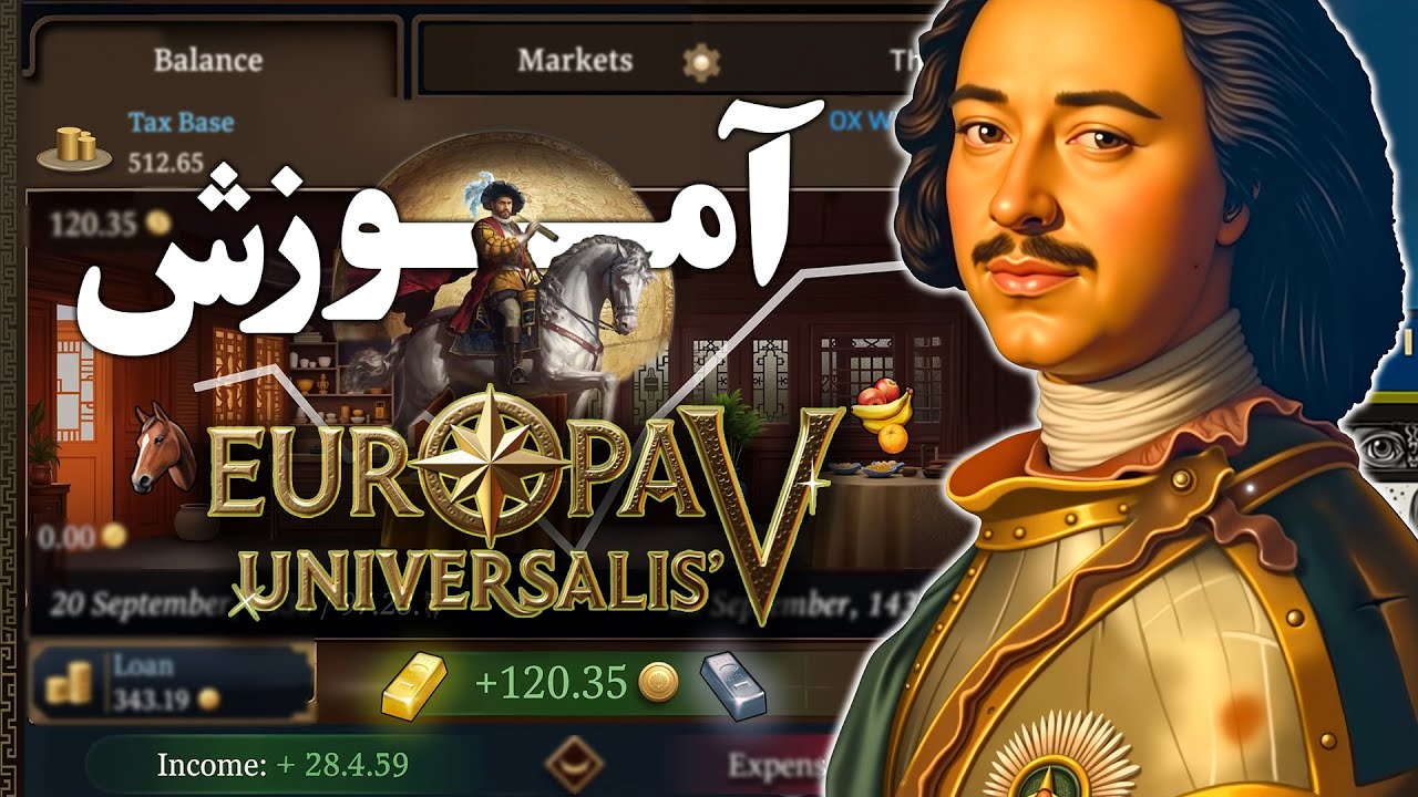 💡 آموزش بازی Europa Universalis V - (صفر تا صد - پارت دوم) ✅