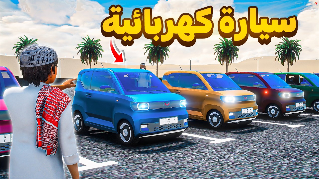 شريت اصغر سيارة كهربائية ( ميني بيستون ) 😍🔥!! | فلم قراند GTA V