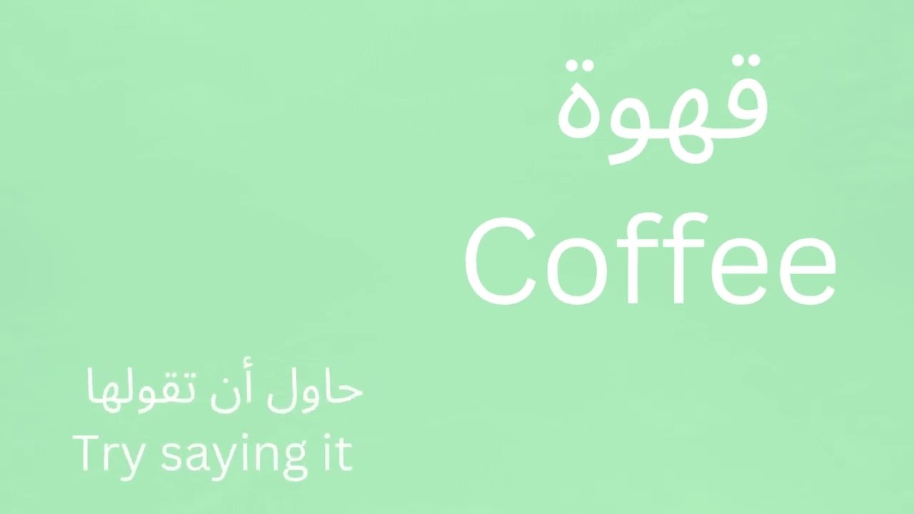 30 Must-Know Arabic Words Before Traveling &ndash; Essential Arabic Vocabulary for Beginners