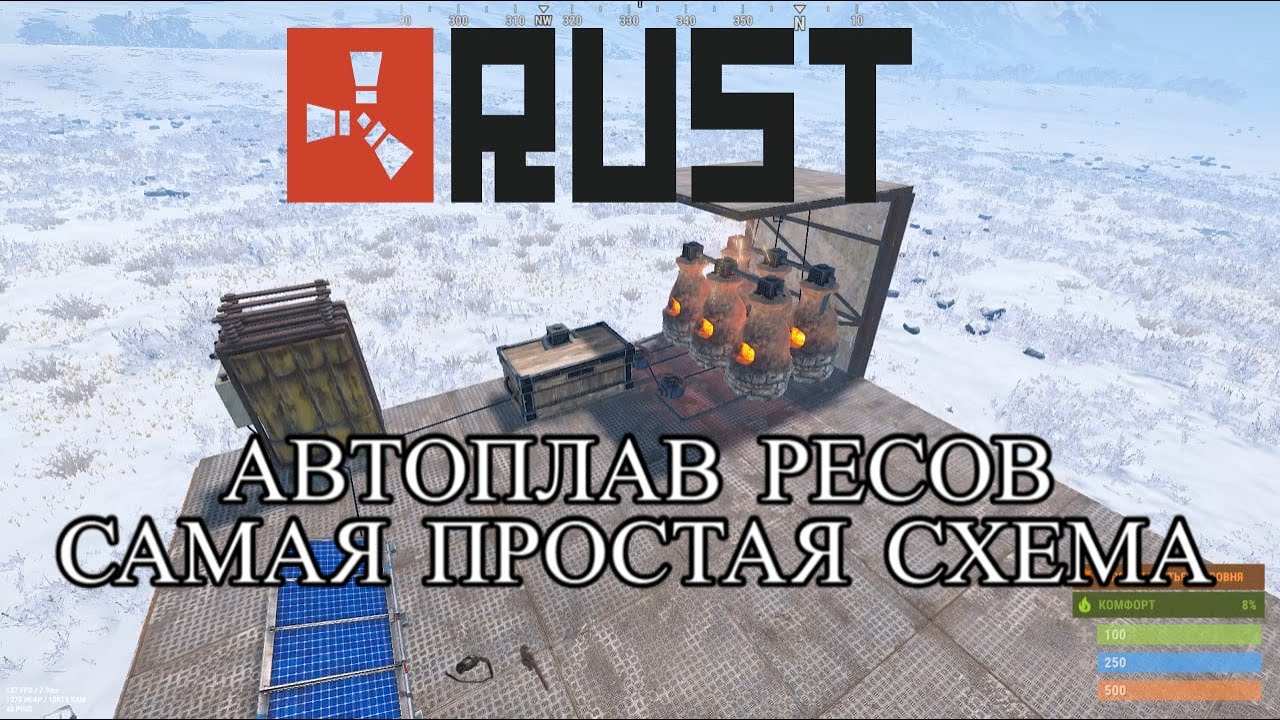 АВТОПЛАВКА СЕРЫ,МЕТАЛЛА И УГЛЯ. САМАЯ ПРОСТАЯ СХЕМА В РАСТ