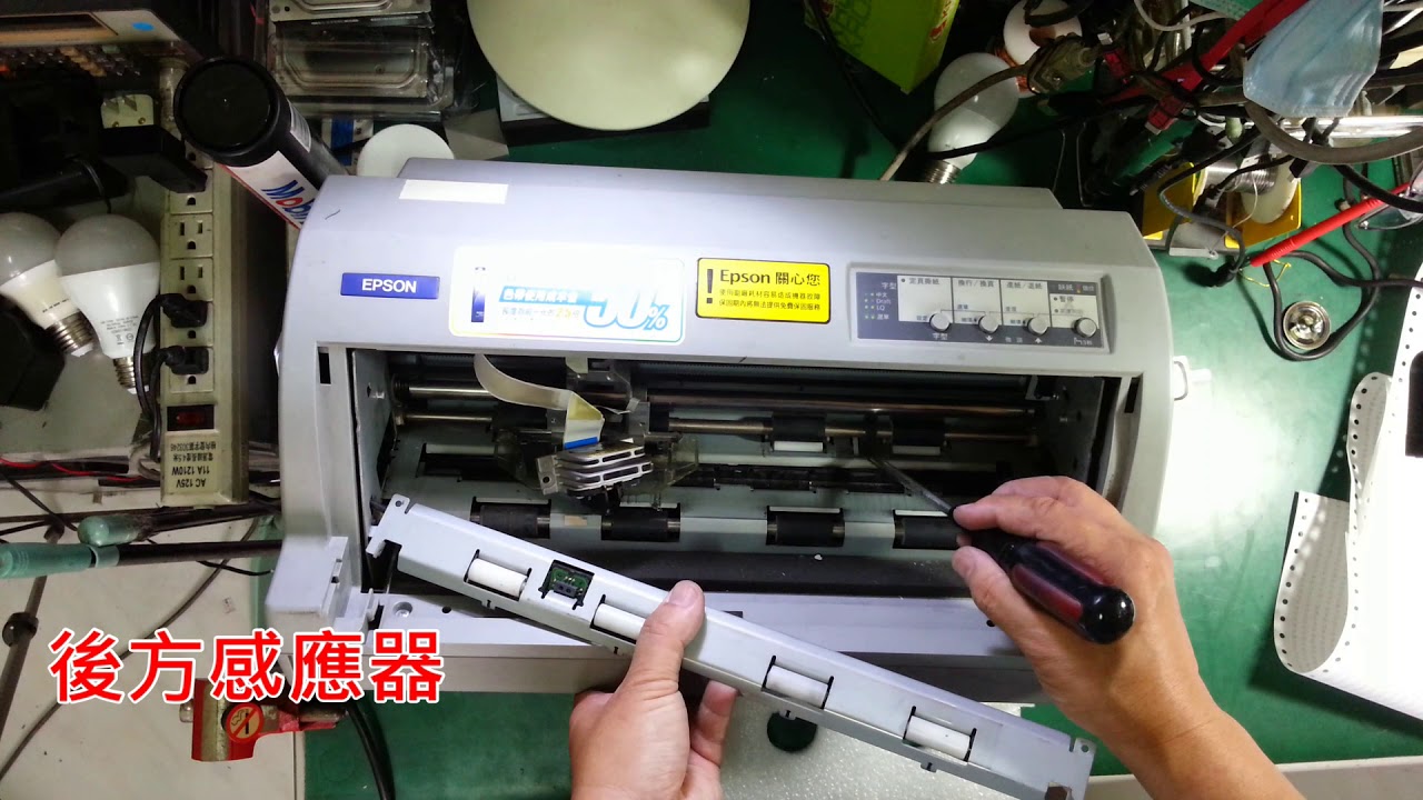 【螺絲釘黑手黨】愛普生 Epson LQ-690C 簡單的故障排除PART-3