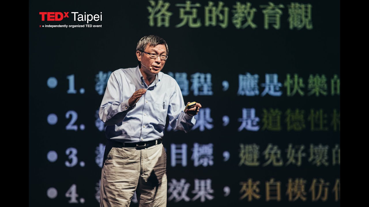 終結教育舊思維：苑舉正 at TEDxTaipei 2014