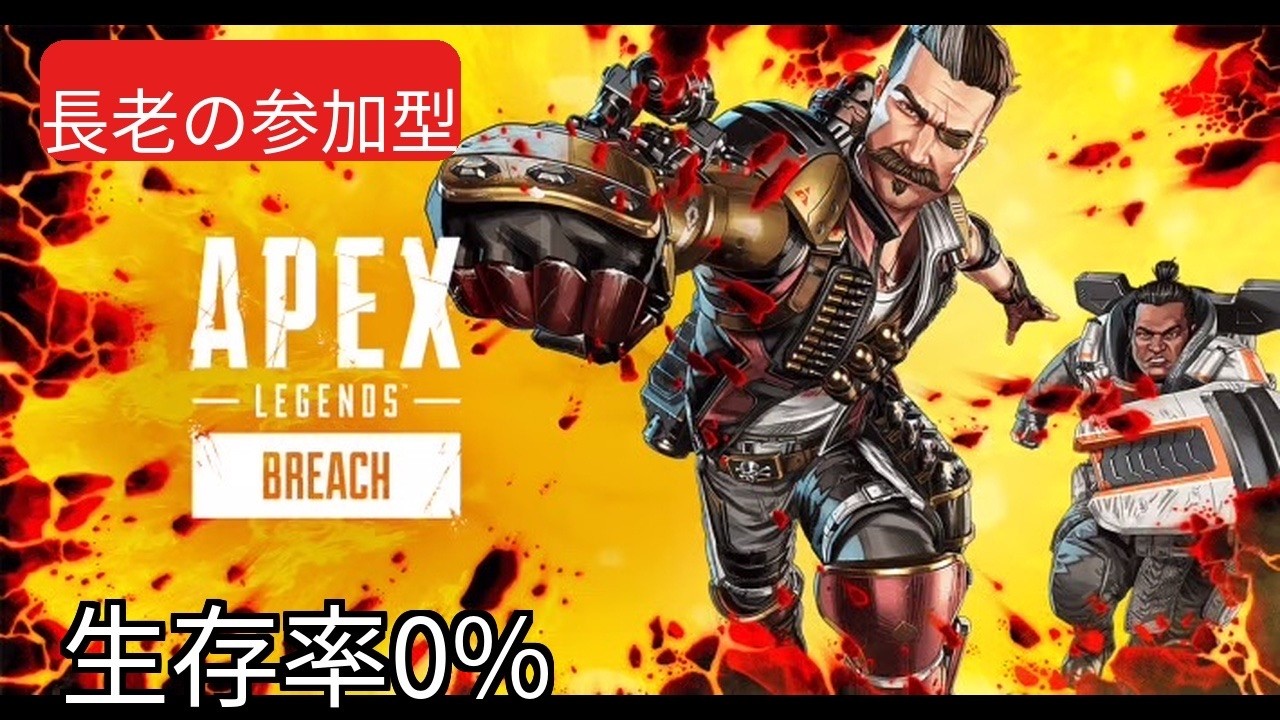 【PS5】Apexシーズン28(長老)　#3