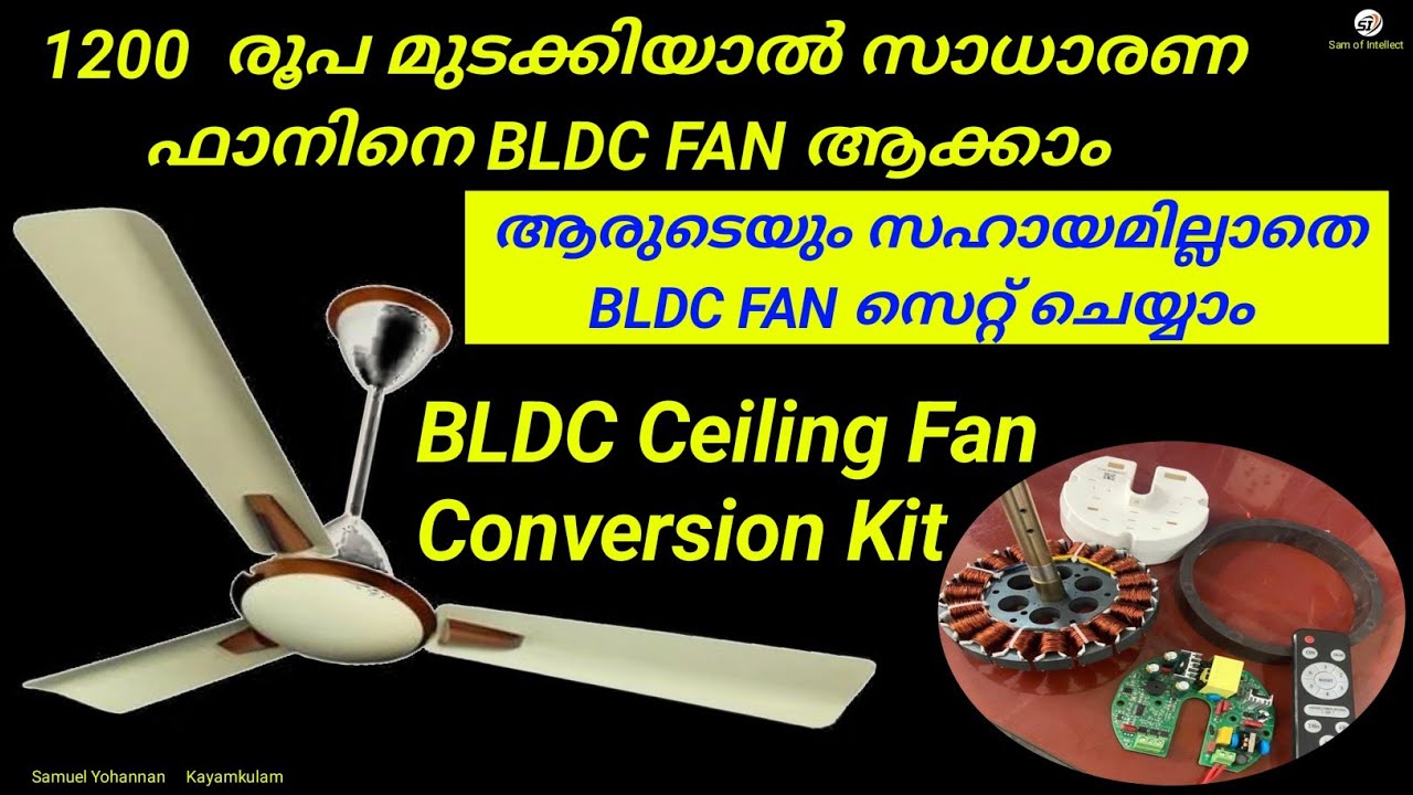 BLDC Ceiling Fan Conversion Kit, ഇനി എല്ലാവർക്കും സ്വന്തമായി Bldc ഫാൻ സെറ്റ് ചെയ്യാം, Full Settings.