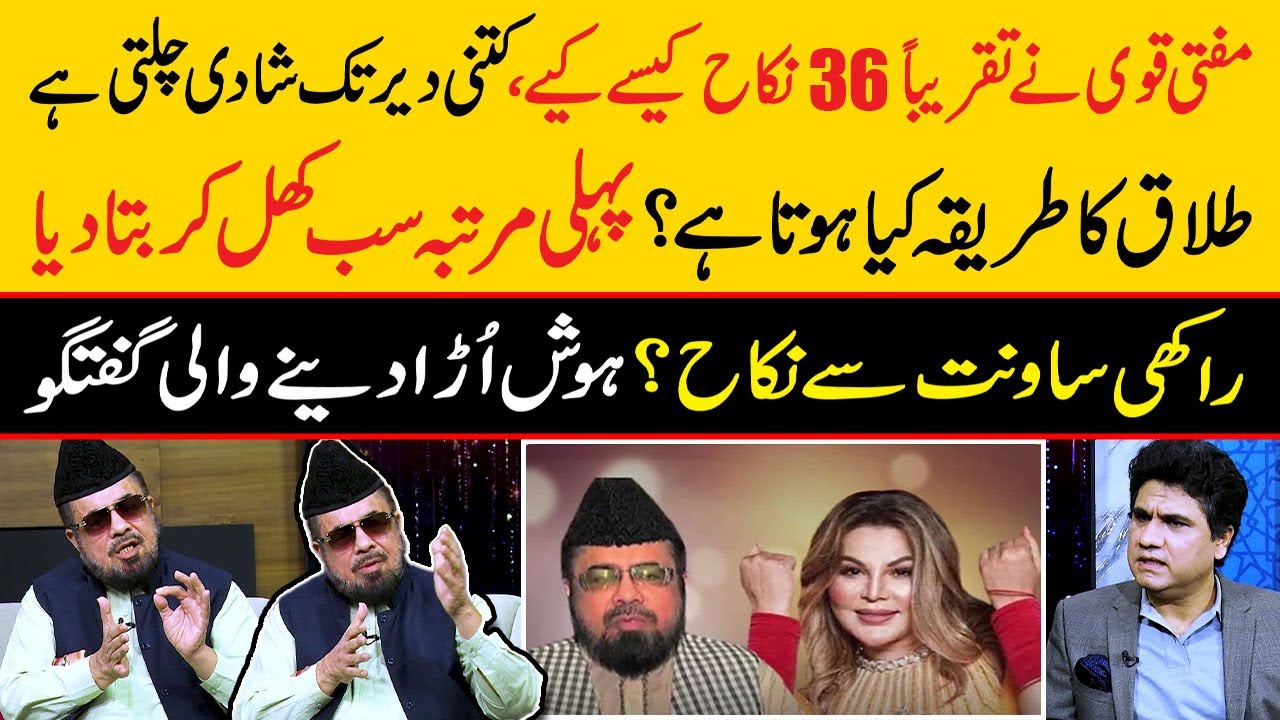 How Mufti Qavi Married 36 Women? Shocking Truth About 36 Nikah of Mufti Qavi - Zabardast Wasi Shah