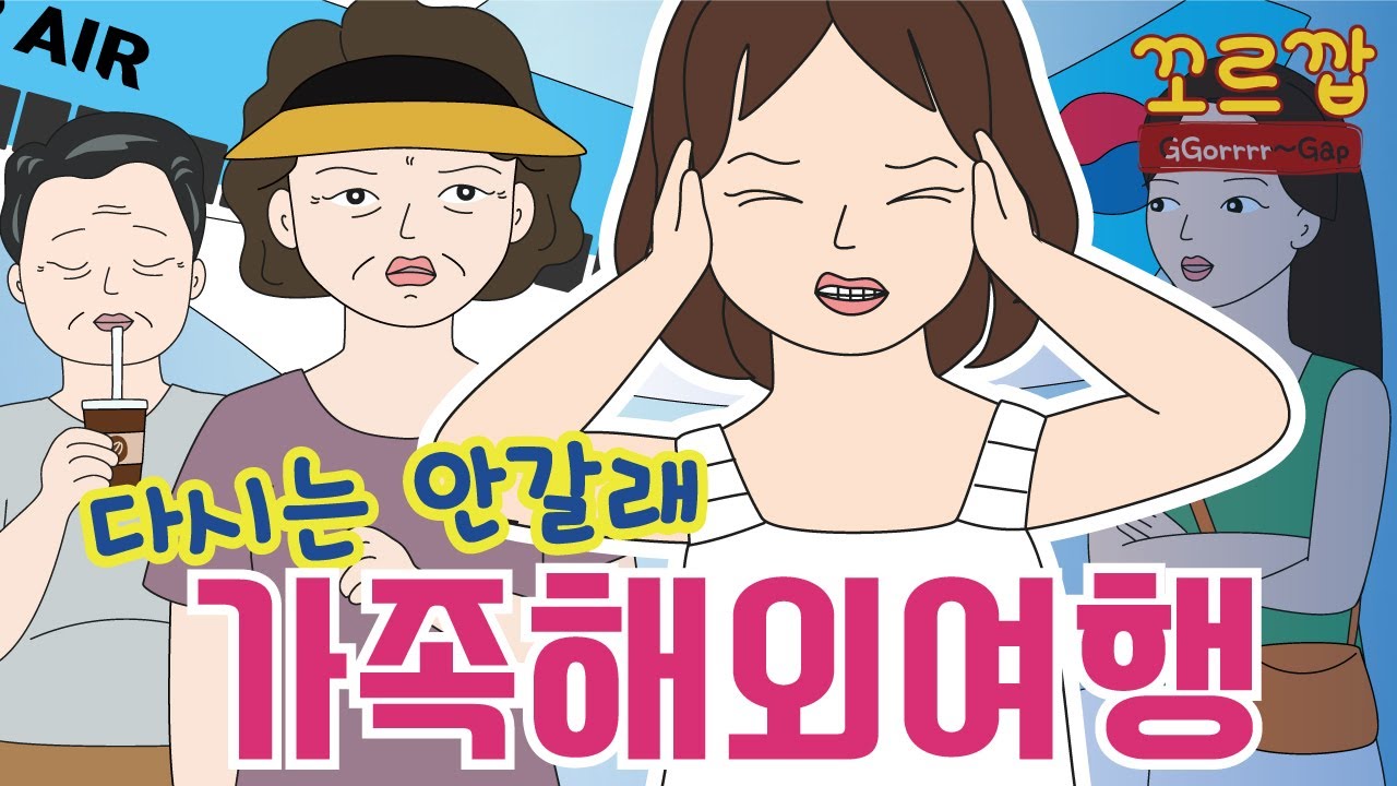 가족해외여행  #가족여행 #효도여행