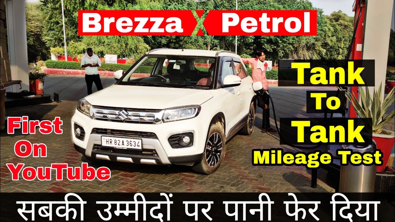 Brezza Petrol  (Manual) Tank To Tank Mileage Test | कर दी सबकी बोलती बंद | Mechanical Jugadu