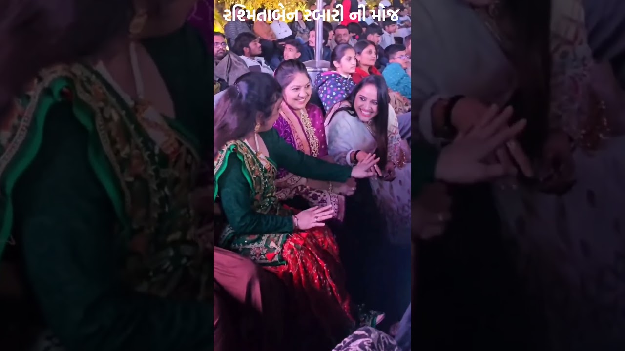 રશ્મિતાબેન રબારી ની મોજ ❤️🥰#rashmita_rabari #ytshorts