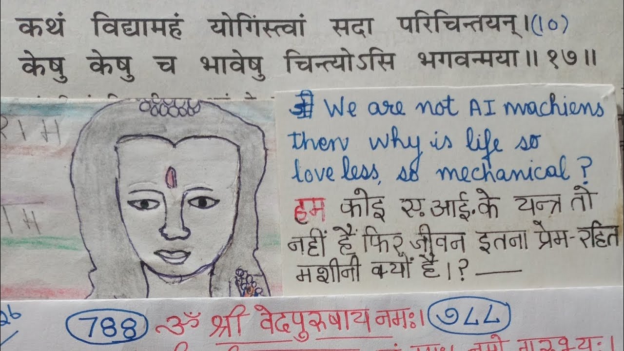 Class788 #BhgavadGeeta 10/17 ShankarBhashyam भगवद्गीता शंकरभाष्य।सर्वात्मा के लिए💕,सच्ची घर-वापसी 🤗❓