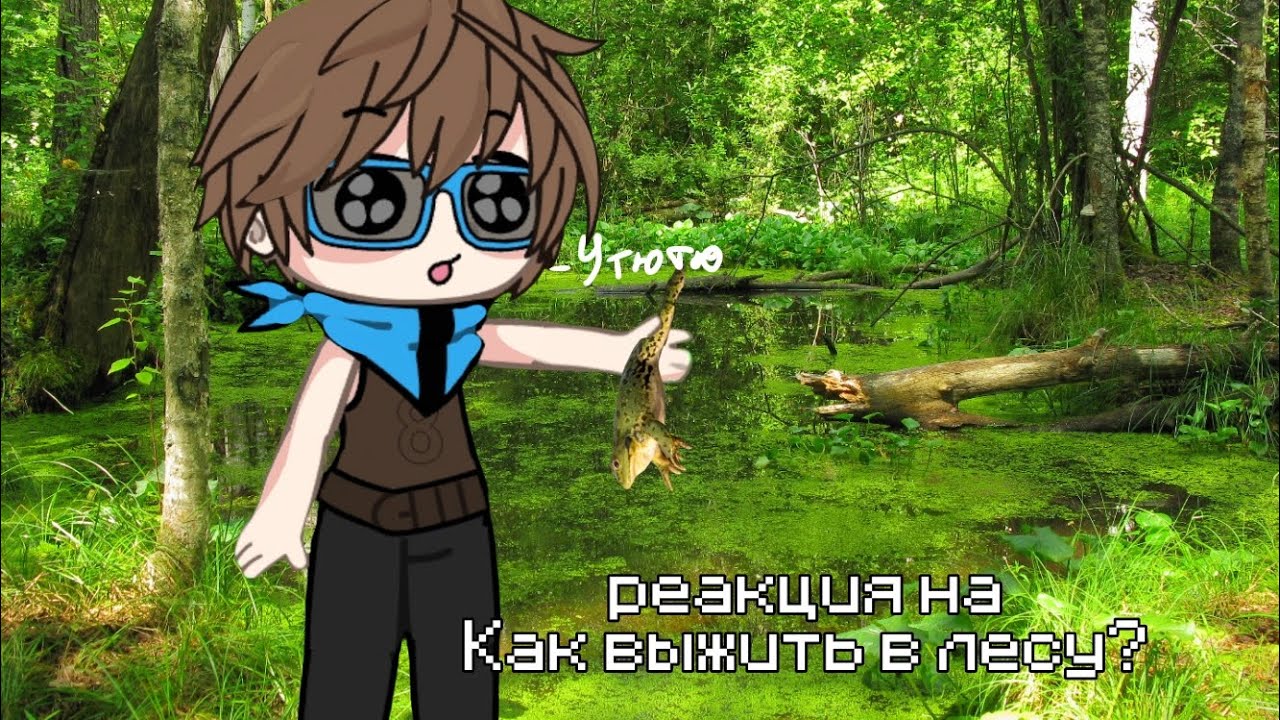 Реакция ПР на Лолю как Валера Гостер |Как выжить в лесу?| Тетя Динара
