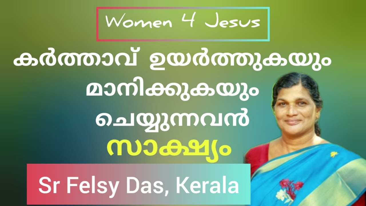 തമിഴ്‌നാട്ടിൽ നിന്നും കേരളത്തിൽ കുടിയേറിയ കുടുംബത്തിന്റെ കഥ Sr Felcy Das Kerala latest testimony 151