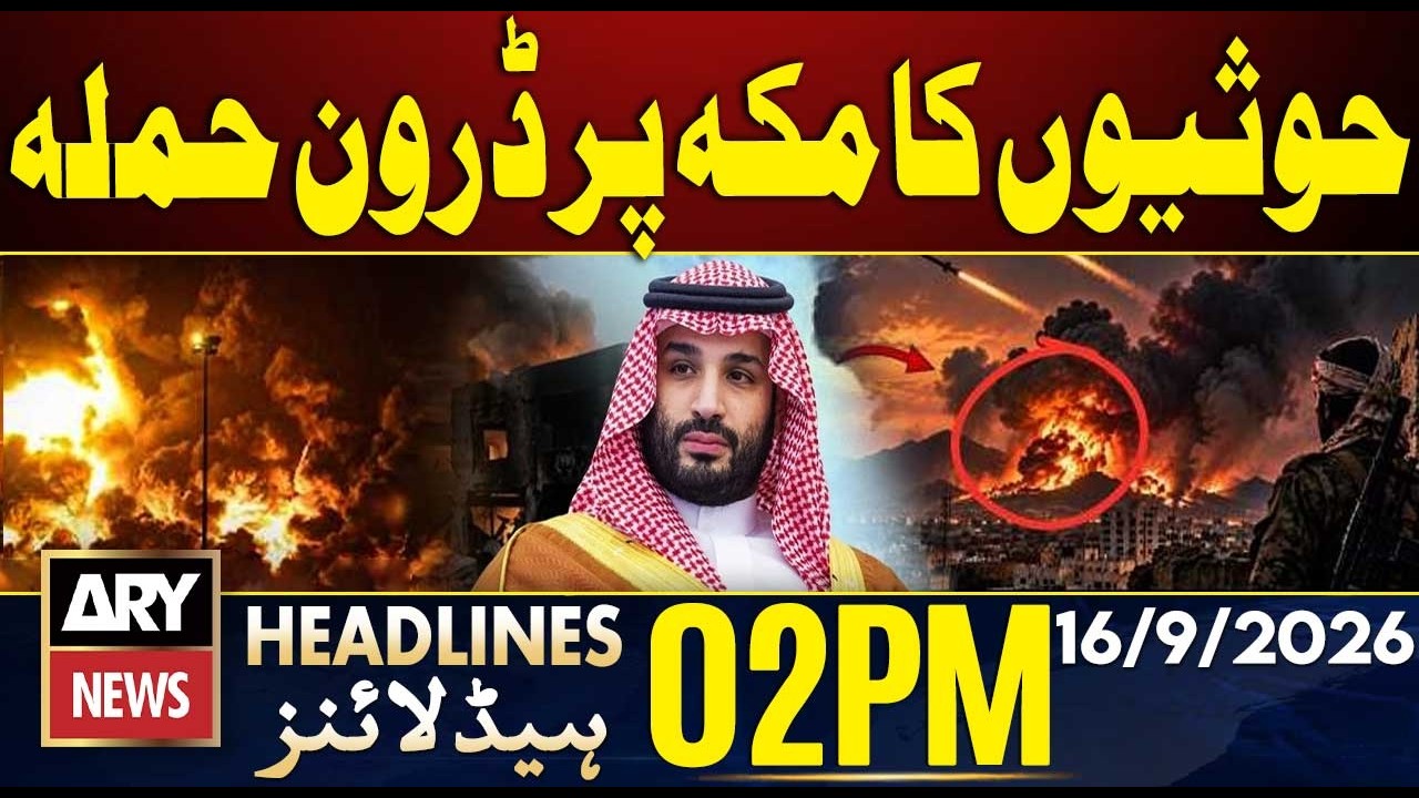 Saudi Houthi War - Makkah Attack Attempt - Reality of Petrol Relief | ARY News 2PM Headlines -16 Sep