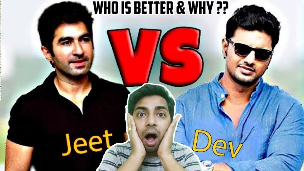 DEV Vs JEET - WHO IS BETTER & WHY | MUST WATCH | TOLLYWOOD SUPERSTARS | D ALEX' STORE EXCLUSIVE