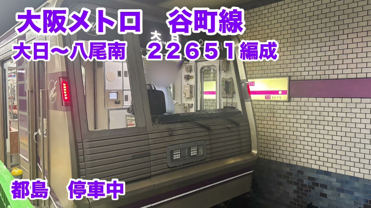 走行音　【谷町線下り　大日〜八尾南】　車両　22系51編成