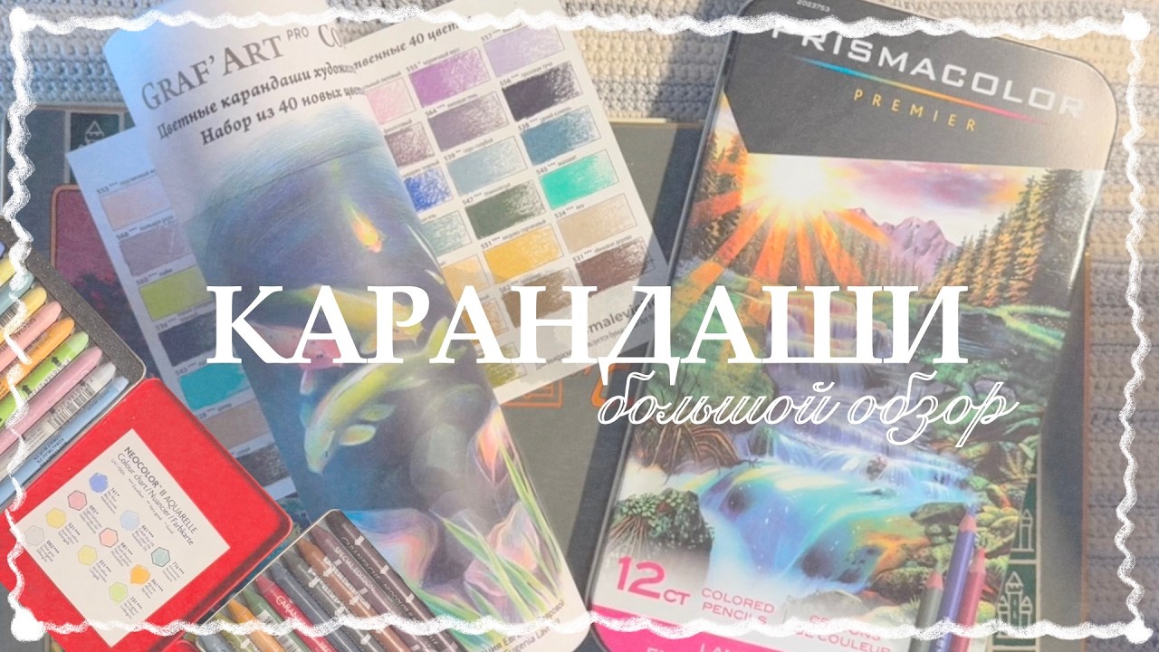 новые карандаши ✨ выкраски и сравнение