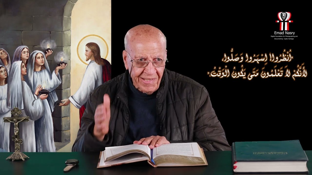 صخر الدهور الدكتور رفعت صابر تاملات  فى يوم ثلاثاء البصة المقدسة 30 ابريل 2024م