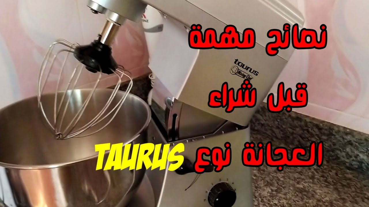 #taurus تجربتي مع العجانة الحادكة ديالي