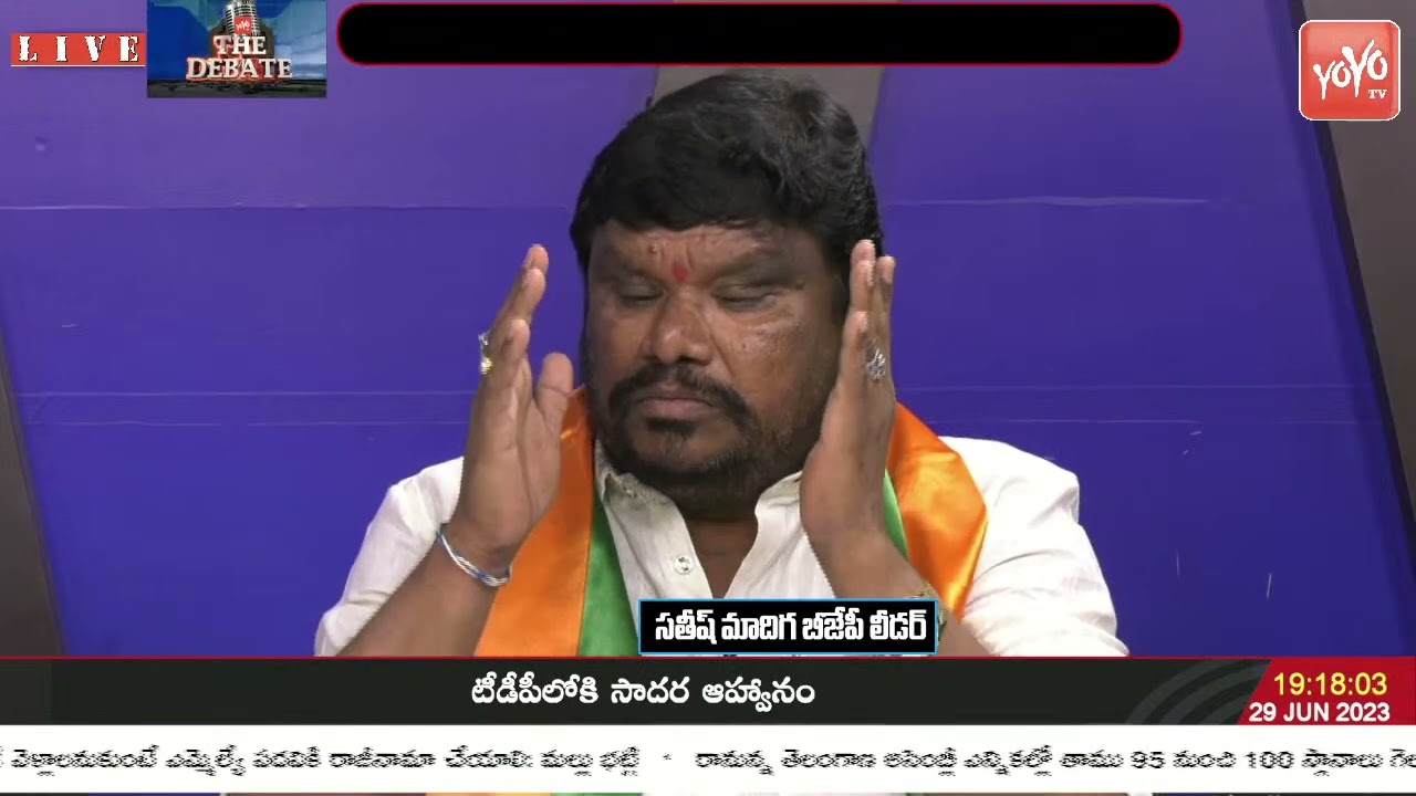 BJP Sathish Madiga On Telangana BJP President Change?| Etela Vs Bandi Sanjay Vs Kishan Reddy |YOYOTV