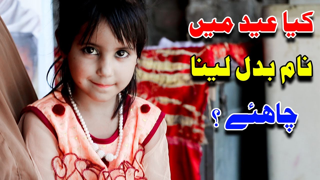 Swat Haji Baba (Rasha Gata) Da Yateem Awaz Program No 231 Part 3