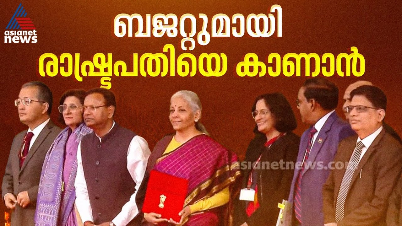 രാഷ്ട്രപതിയെ കാണാൻ ധനമന്ത്രാലയത്തിൽ നിന്നിറങ്ങി നിർമ്മല സീതാരാമൻ   Union Budget 2026