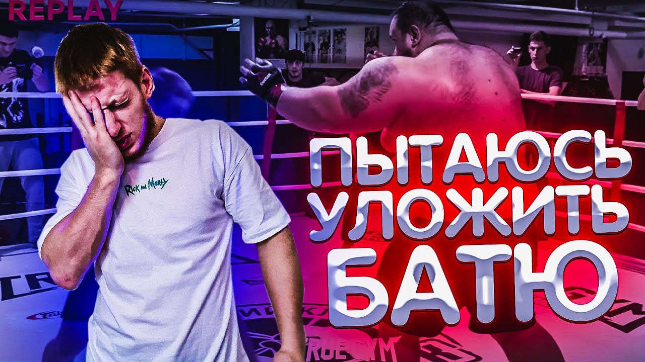 Папа Гигант 220кг против Ушу Мастера 77кг БОЙ | Глубокий нокаут