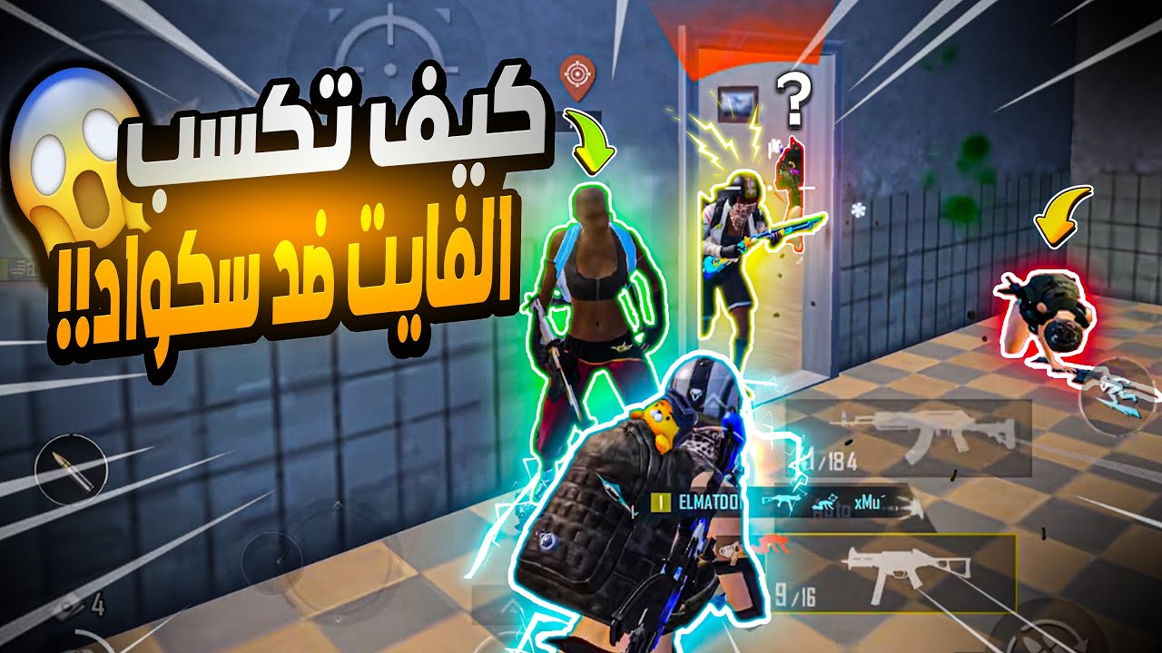 قيمين سولو سكواد وداعية مود الثلج 😍😱+ تدبيلات أسطورية في السيرفر السعودي|Solo Squad Pubg mobile|Gwy