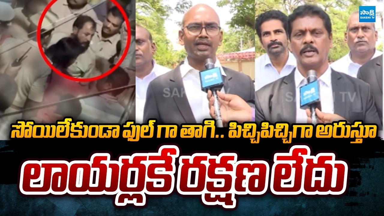 Advocates Sensational Reaction on Chintamaneni Prabhakar Rowdyism | @SakshiTVPolitics