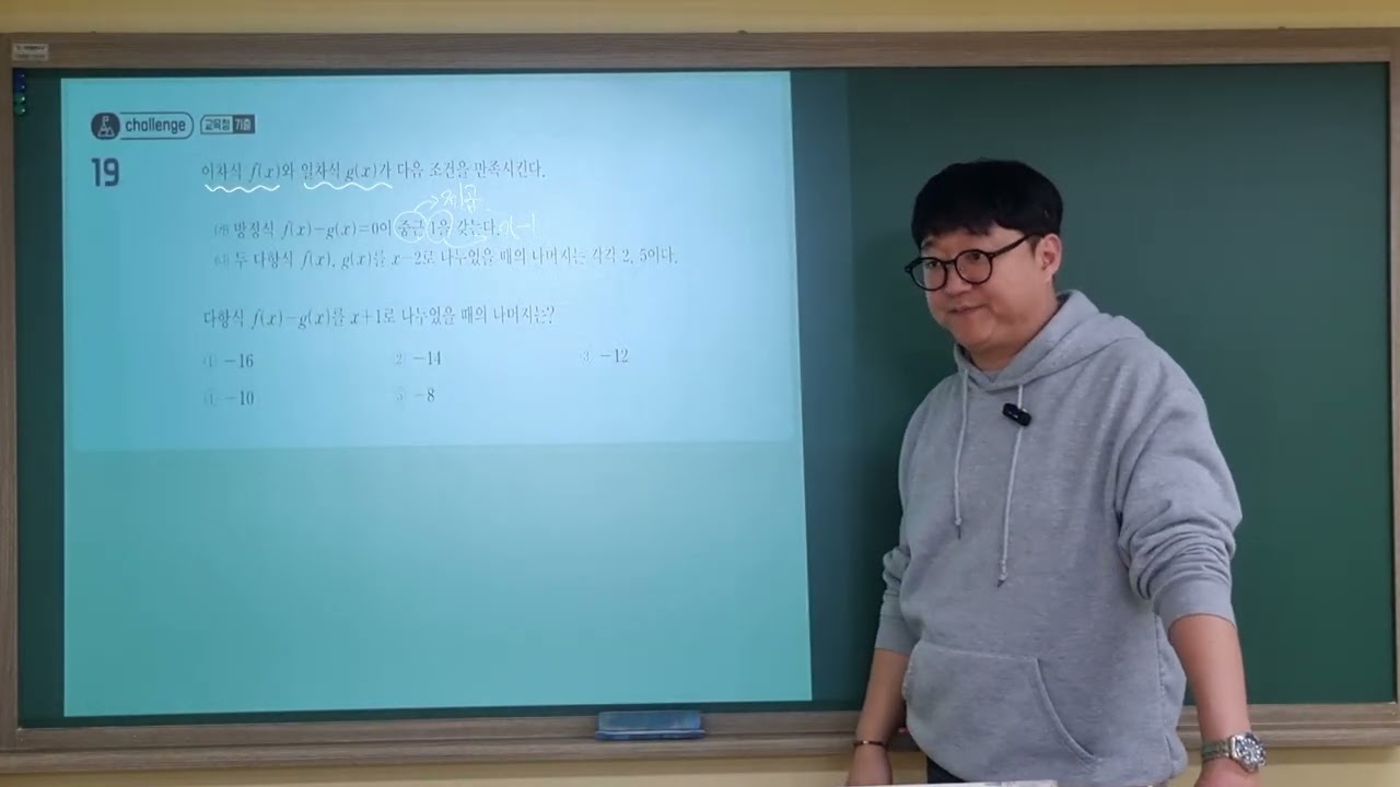 260219 단과 고1 공통수학1 문제풀이 1